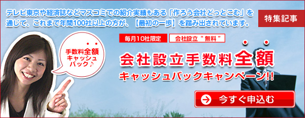 1人起業で年収1000万円セミナー