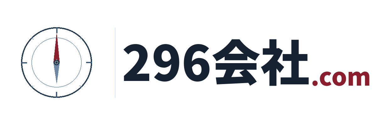 296会社.com